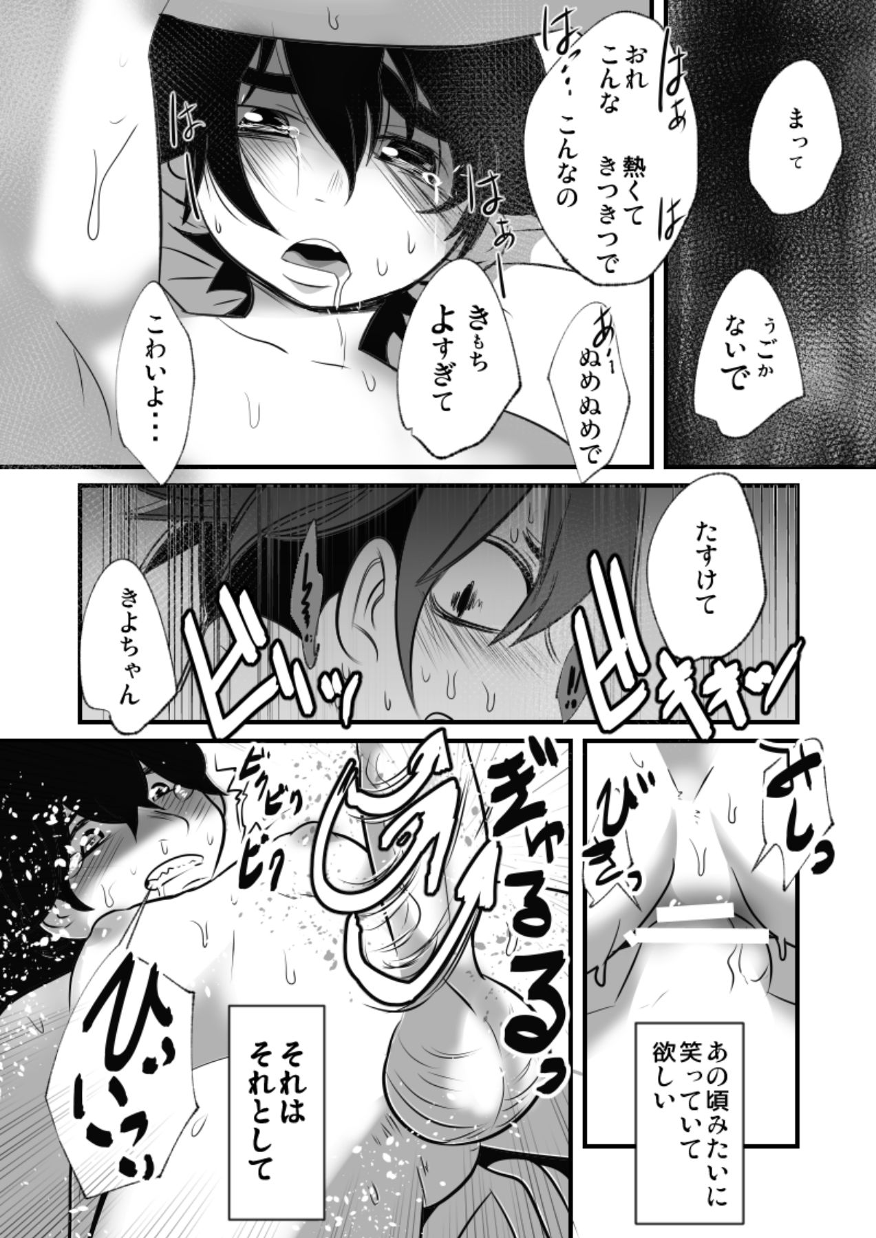 Soredemo Omae no Chinpo wa Mitai! - Page 35