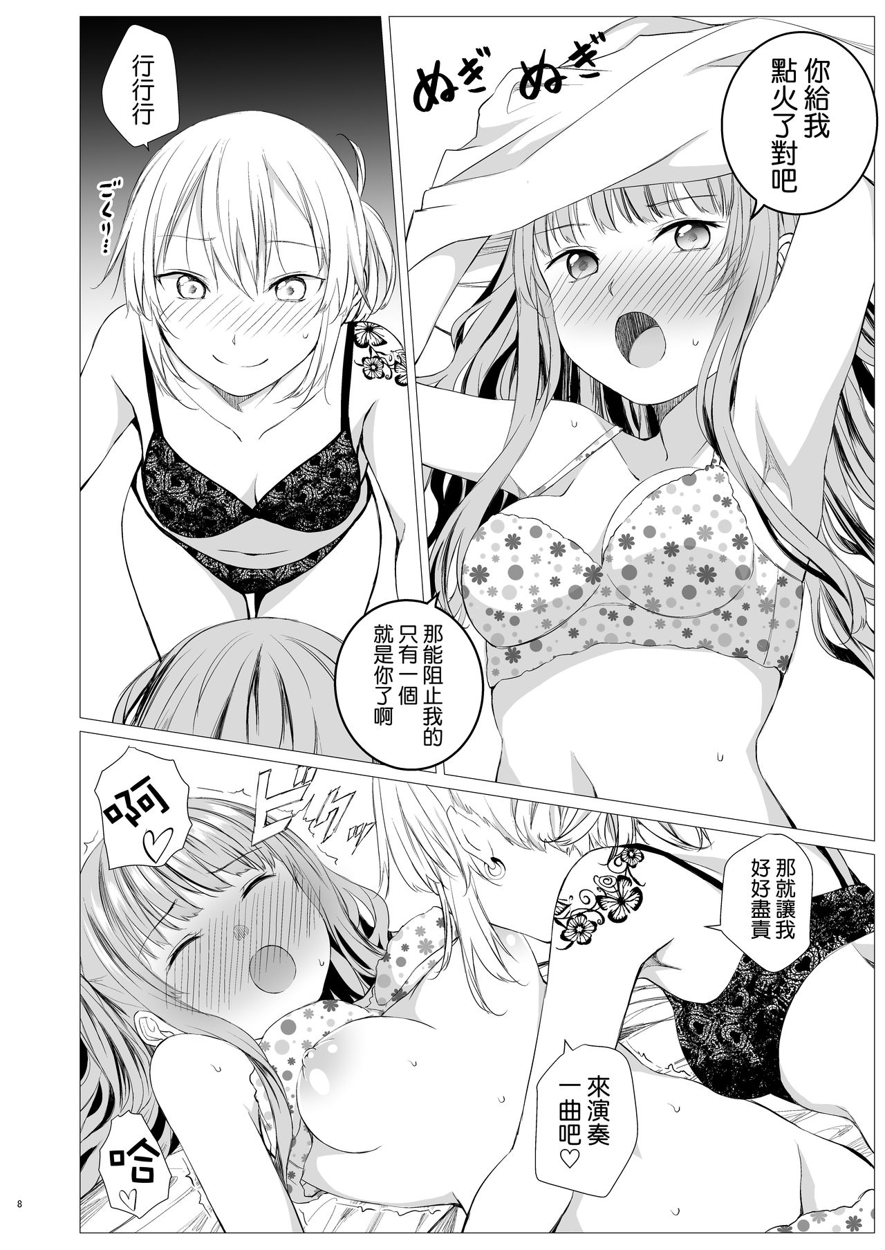 Preview page 8