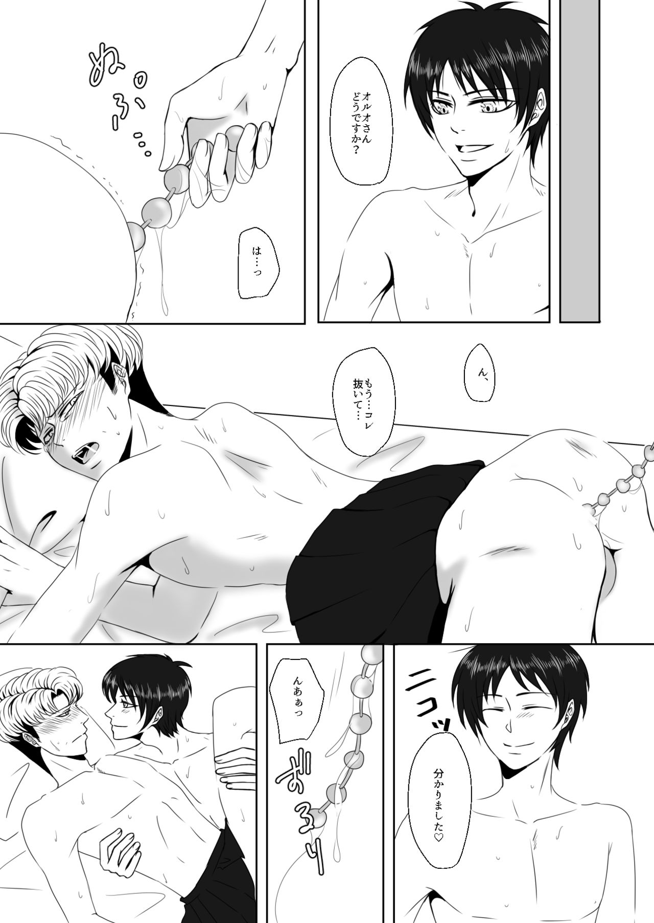 Oruo Sou Uke Imekuraparo 2 - Page 12