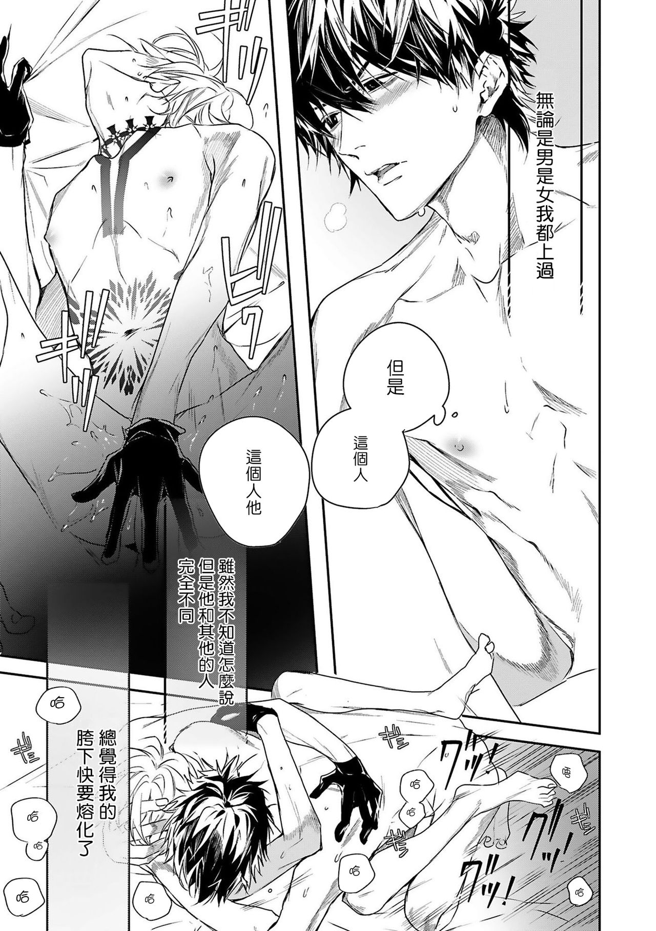 World's End Blue Bird | 末世青鸟 Ch. 1 - Page 34