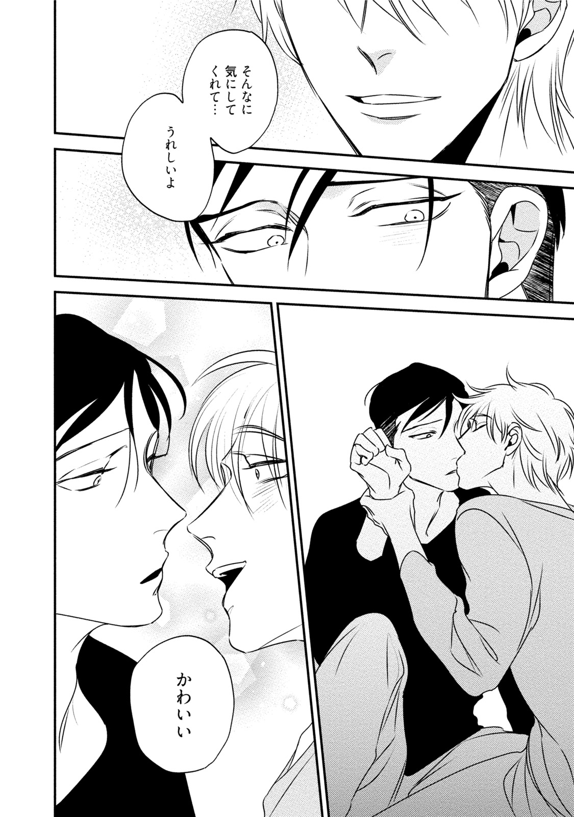 Chou to Hana no Kankeisei - Page 158