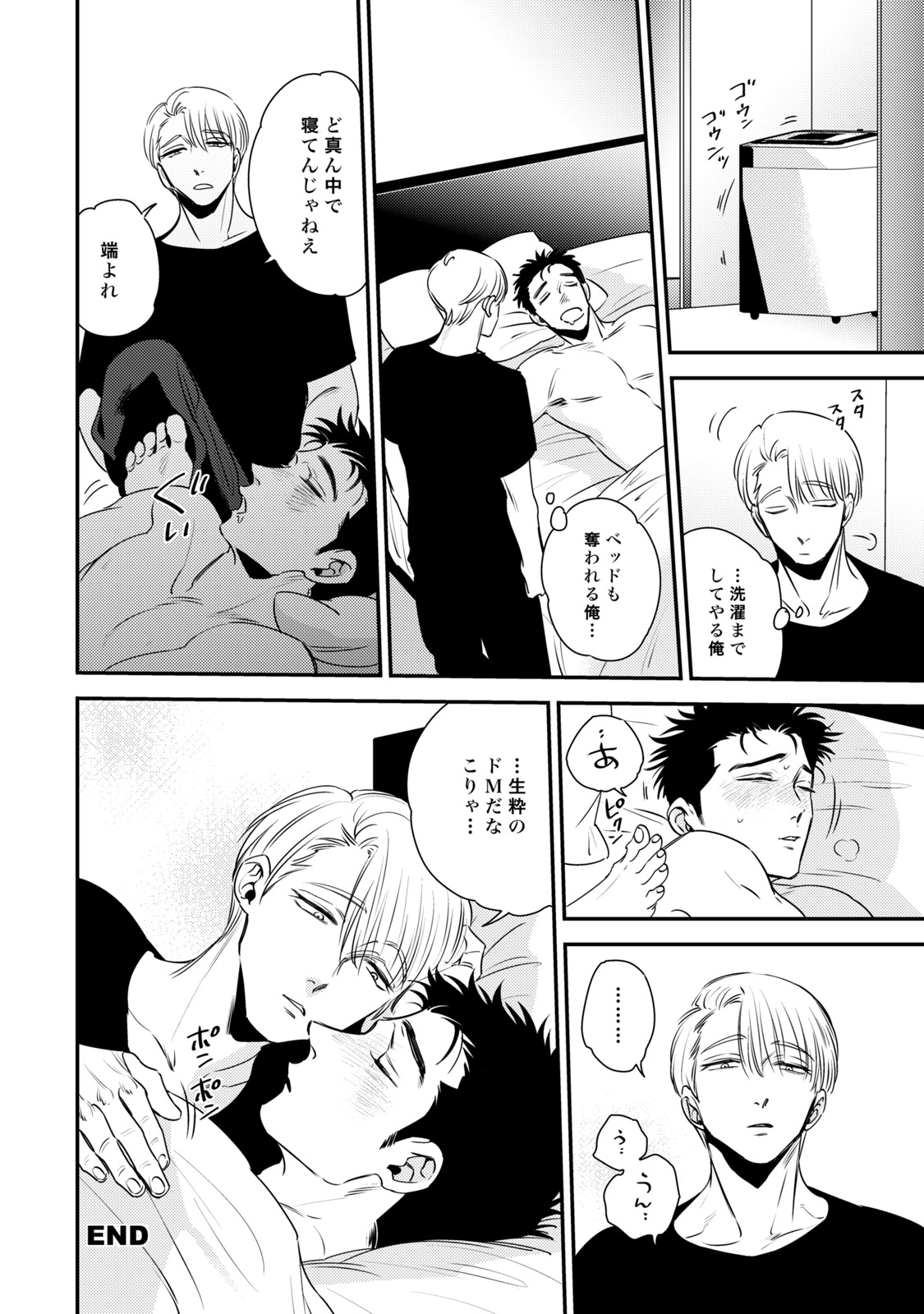 Chou to Hana no Kankeisei - Page 182