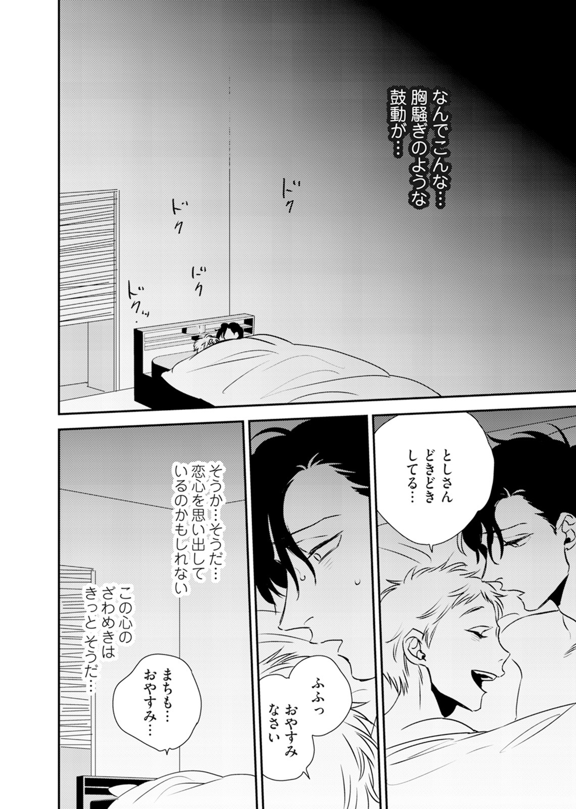 Izon no Kusabi 1 - Page 40