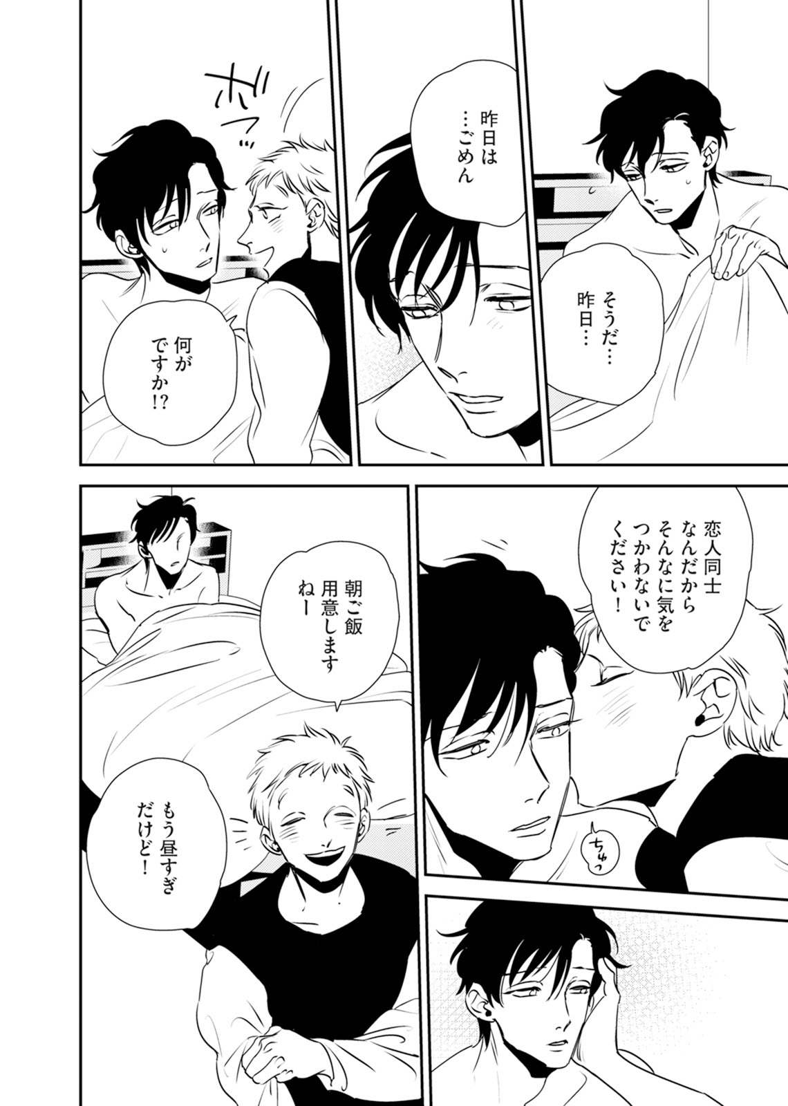 Izon no Kusabi 1 - Page 42