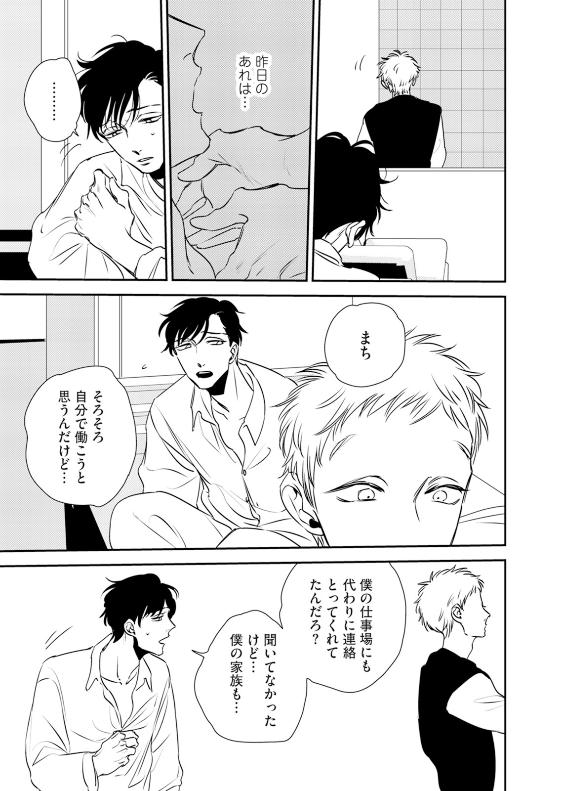Izon no Kusabi 1 - Page 43
