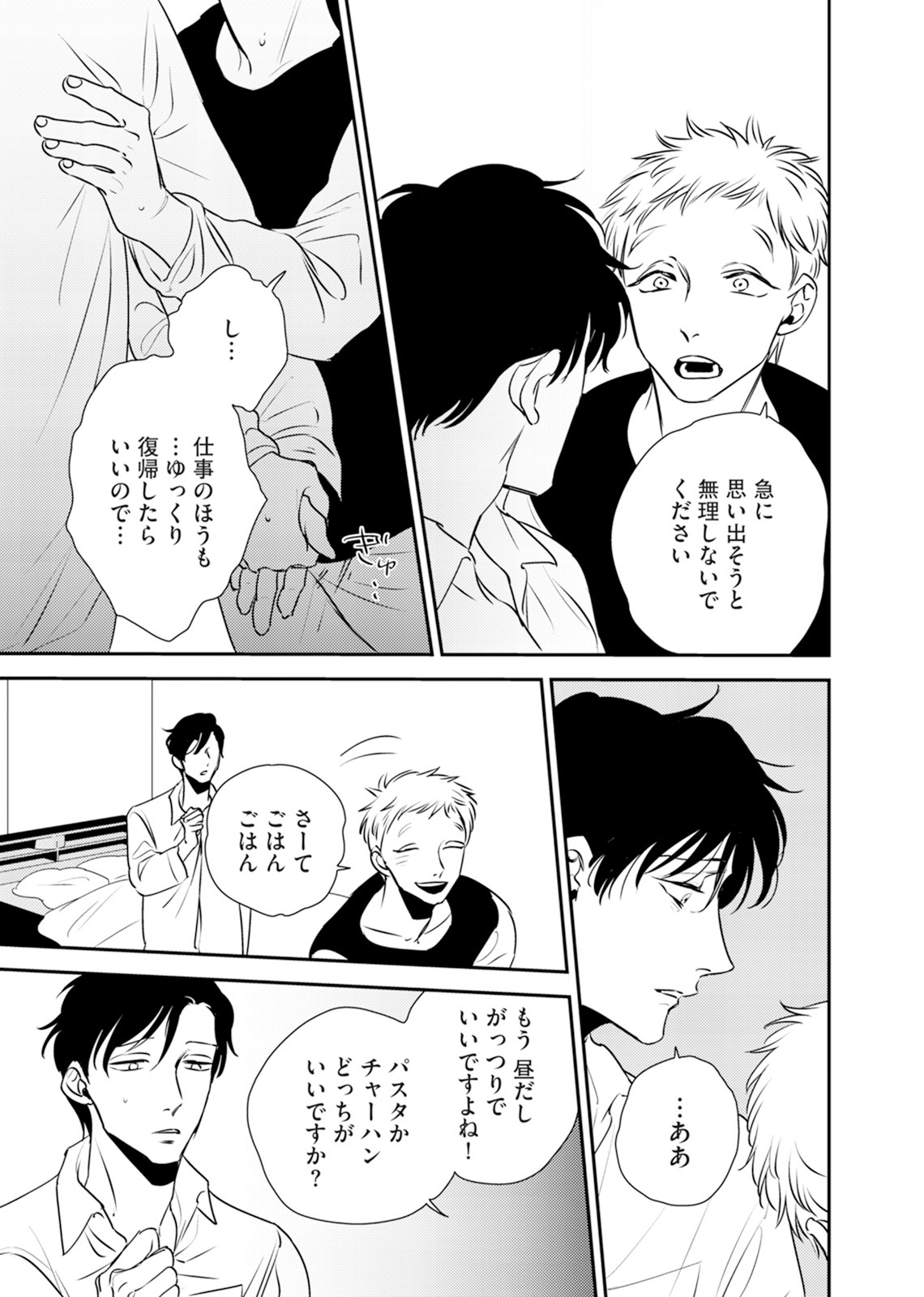 Izon no Kusabi 1 - Page 45