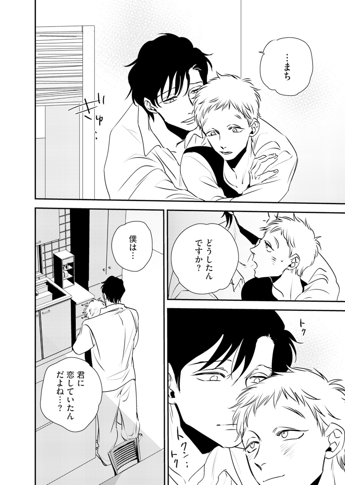 Izon no Kusabi 1 - Page 46