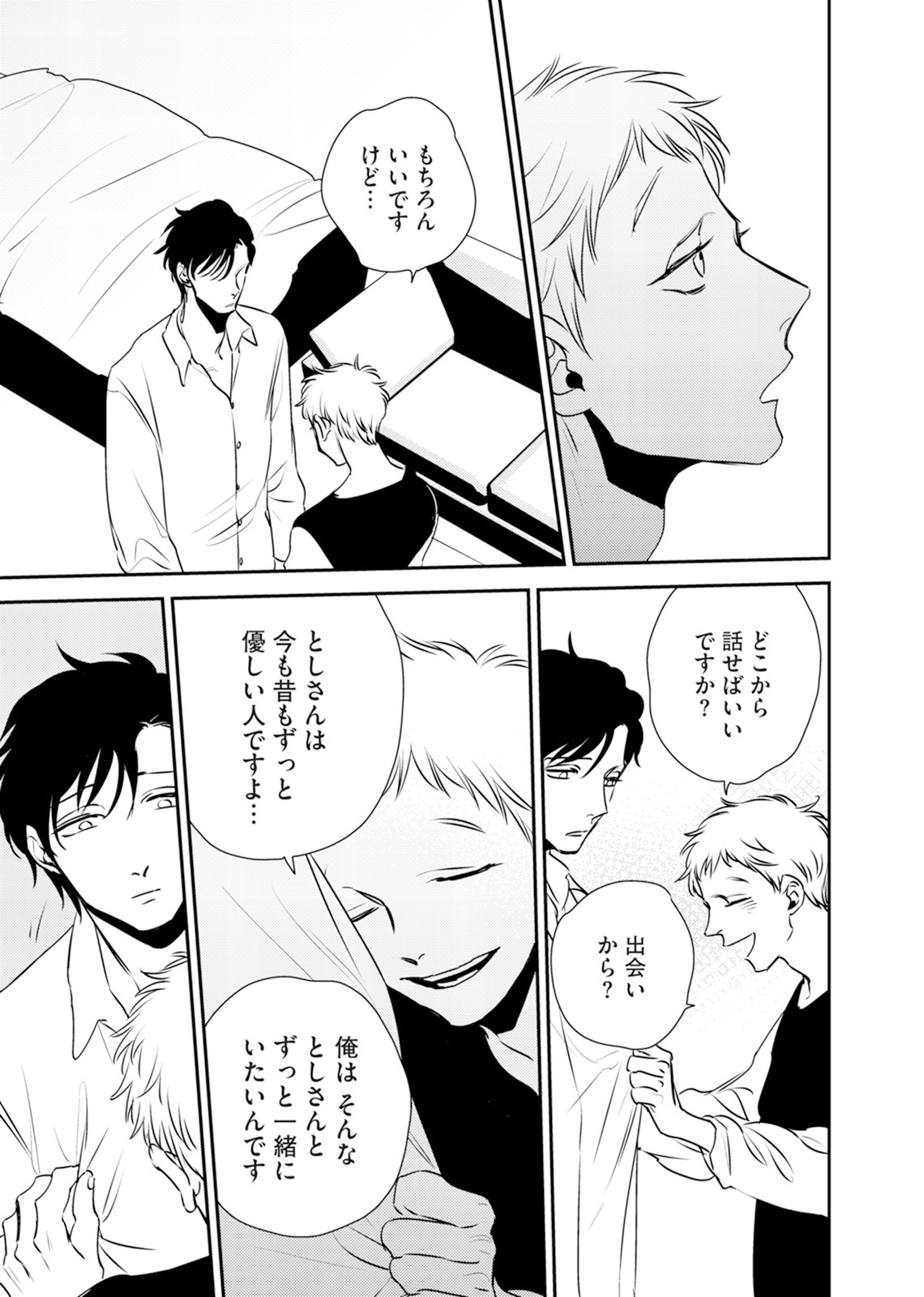 Izon no Kusabi 1 - Page 53