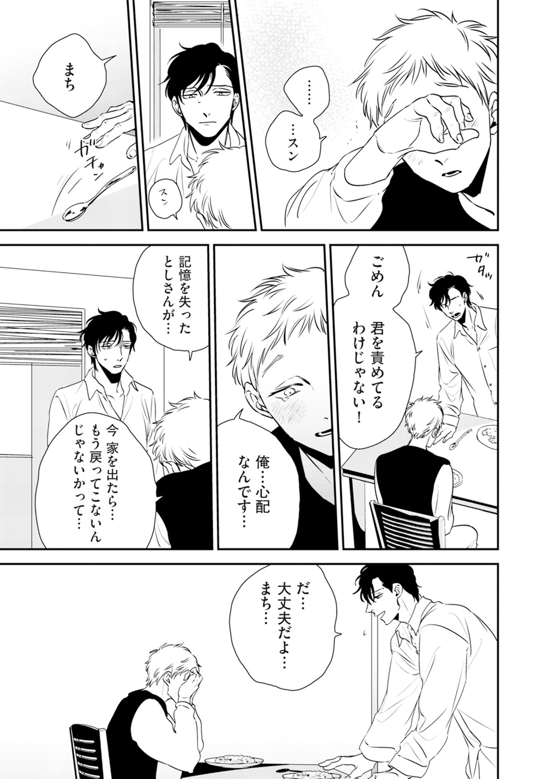 Izon no Kusabi 1 - Page 59
