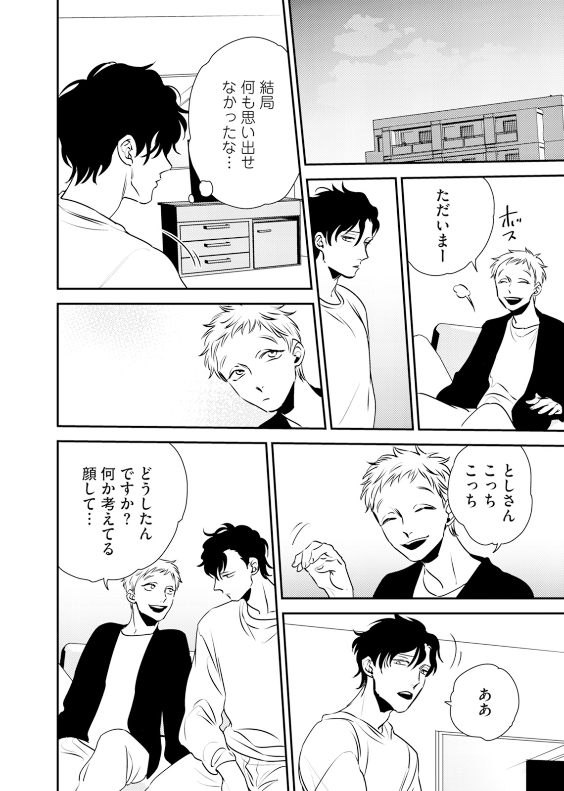 Izon no Kusabi 1 - Page 66