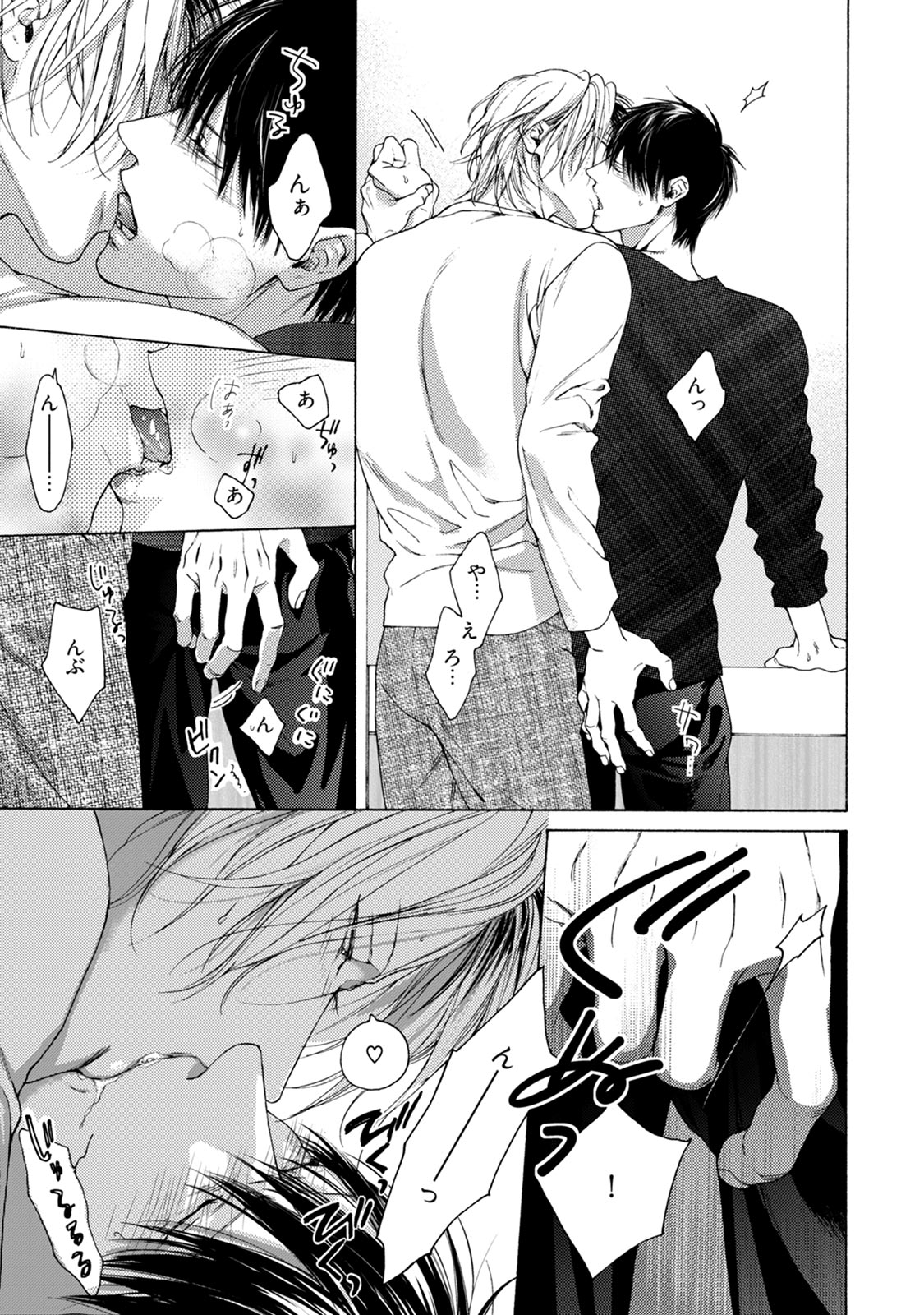 Fuck Buddy - Page 199