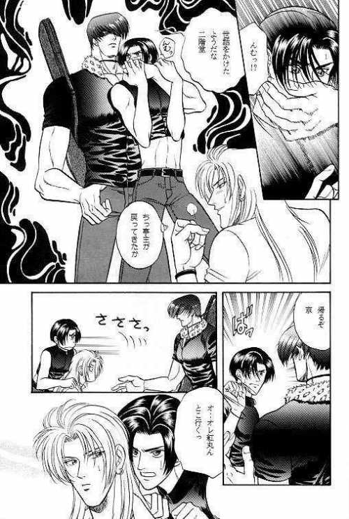 LOVE LOVE SHOW - Page 10