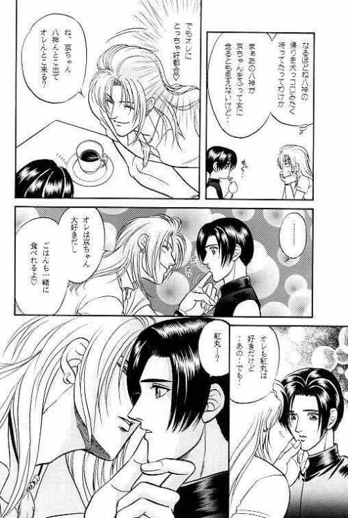 LOVE LOVE SHOW - Page 9