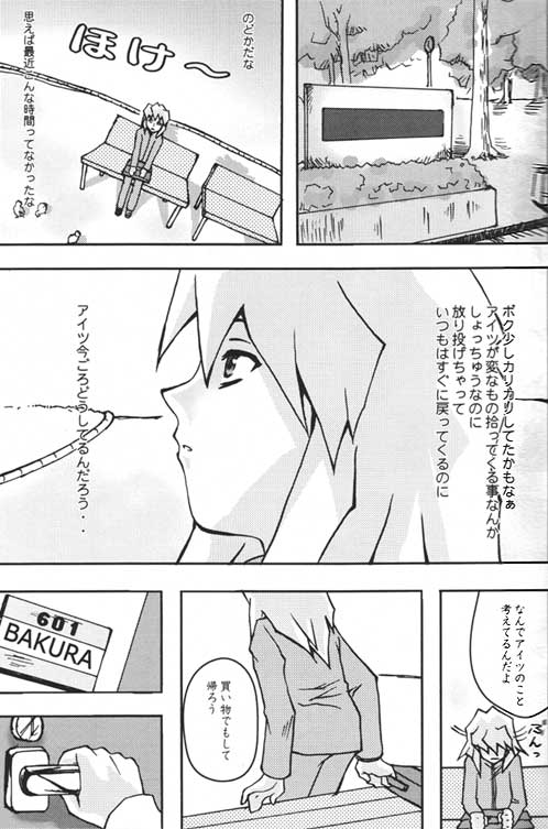 TapirholiSM2 - Page 9