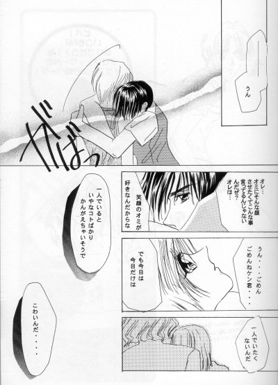 CHOCOLAT - Page 14