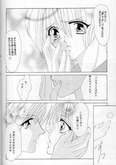 CHOCOLAT - Page 20