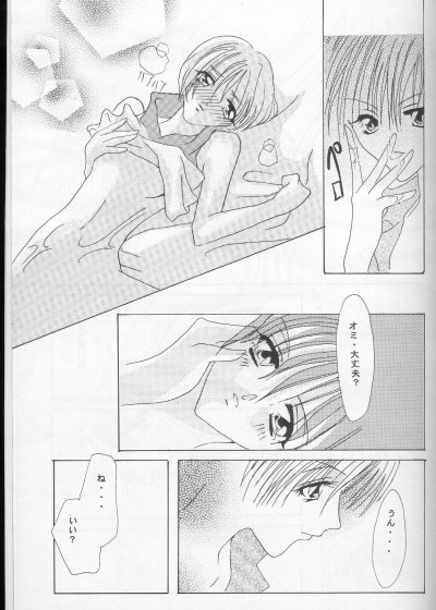 CHOCOLAT - Page 31