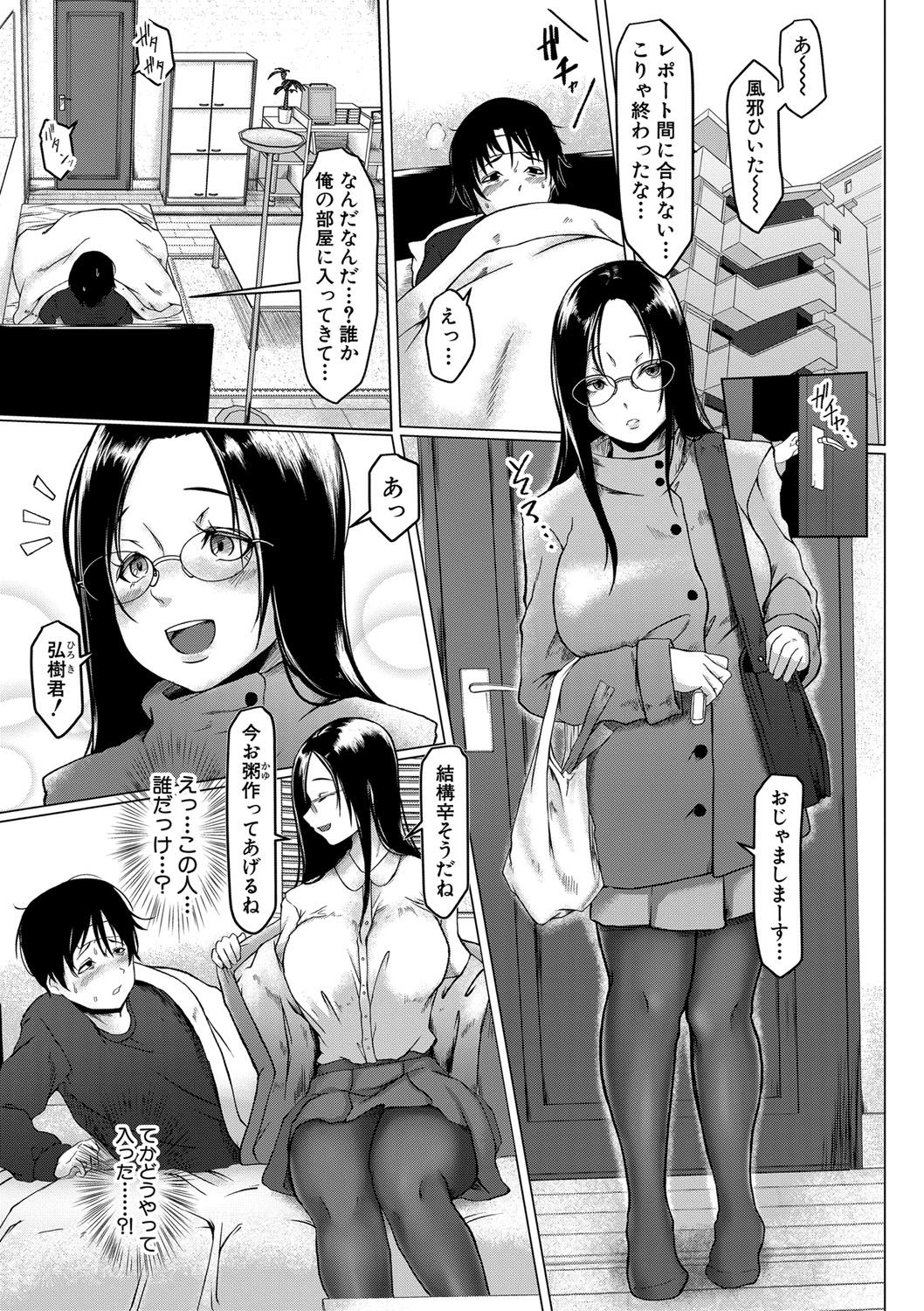 Tainsei Jokei Ikka - Page 110