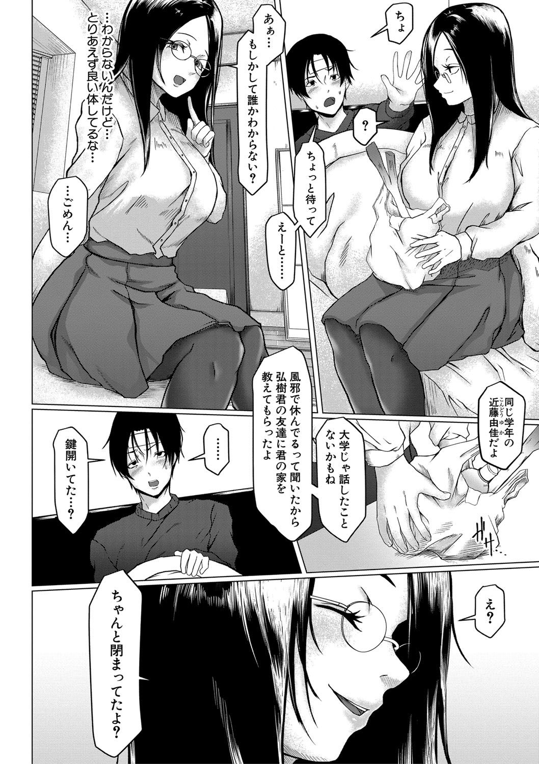 Tainsei Jokei Ikka - Page 111
