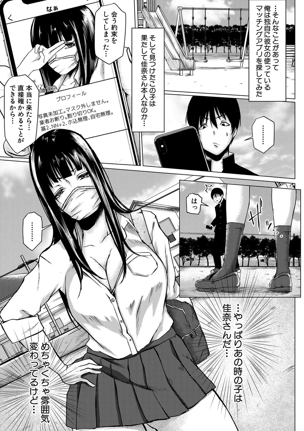 Tainsei Jokei Ikka - Page 146