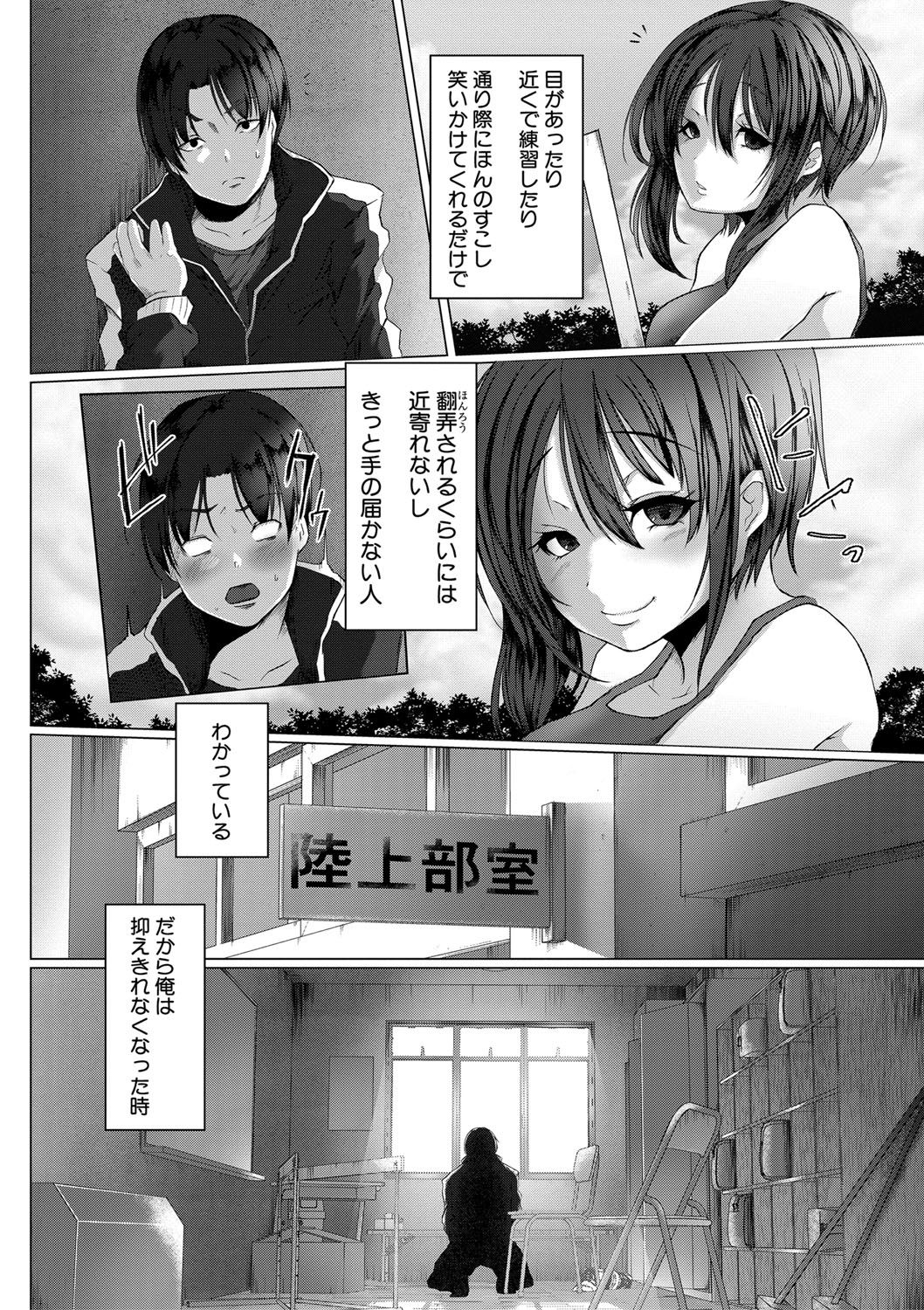 Tainsei Jokei Ikka - Page 167