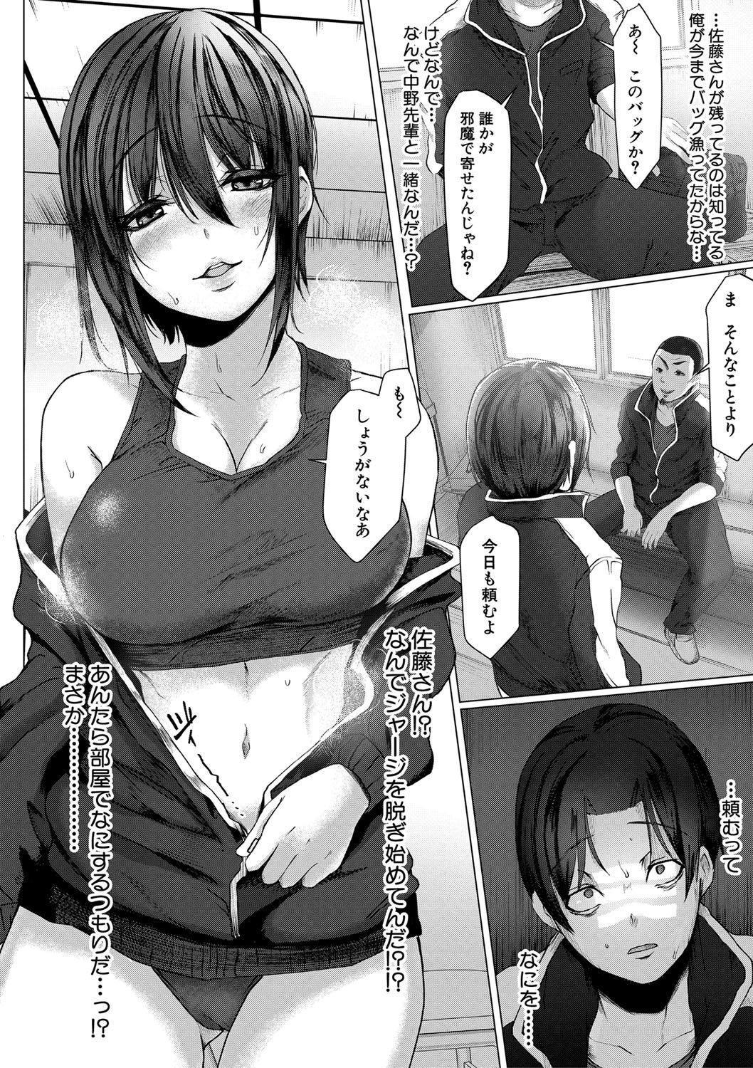 Tainsei Jokei Ikka - Page 171