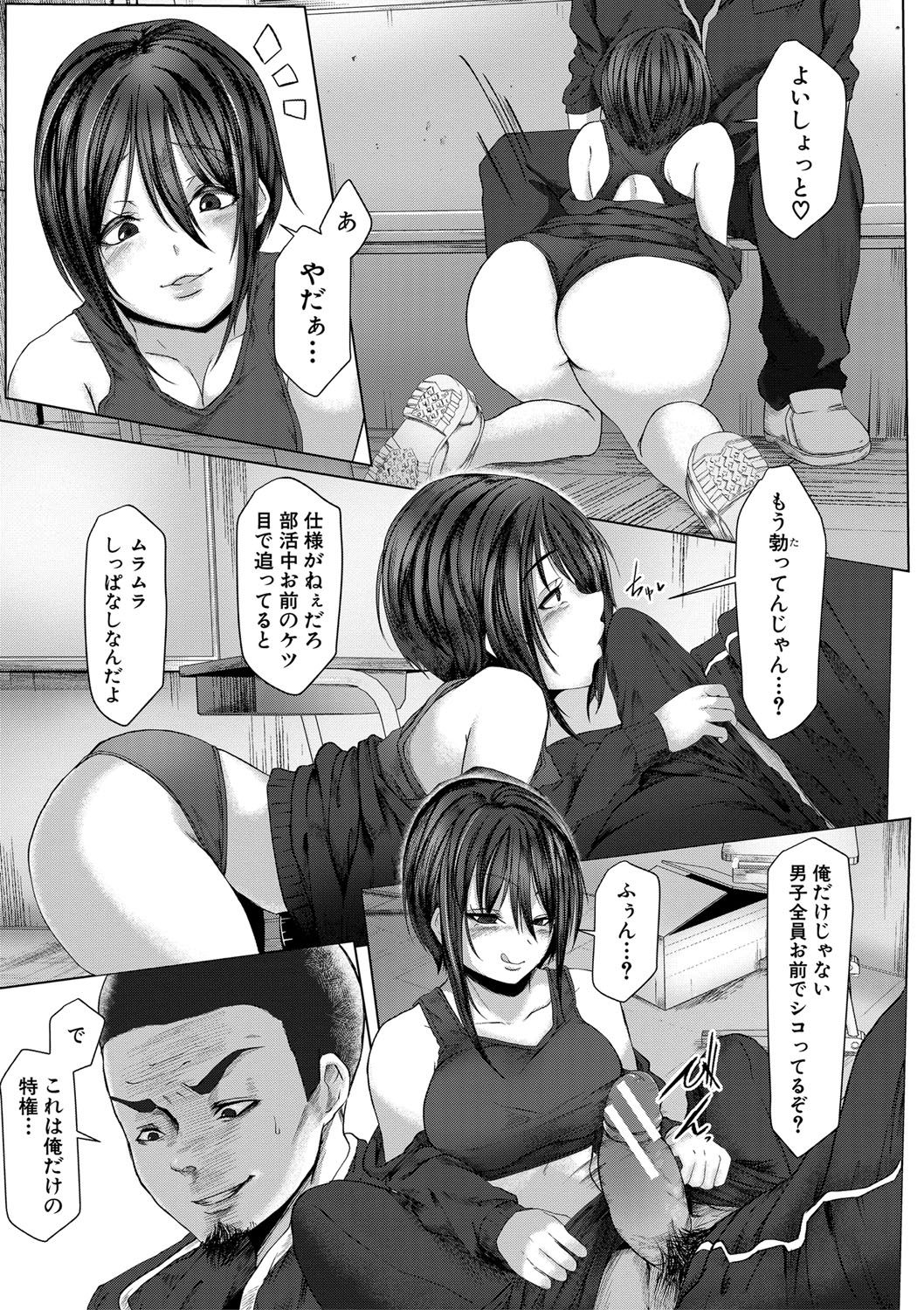 Tainsei Jokei Ikka - Page 172