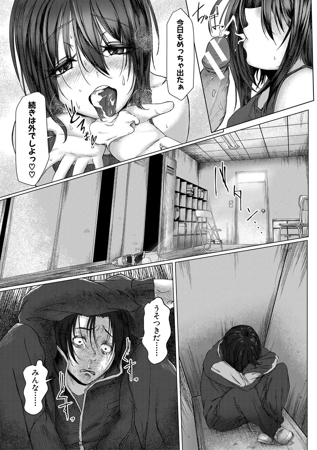 Tainsei Jokei Ikka - Page 176