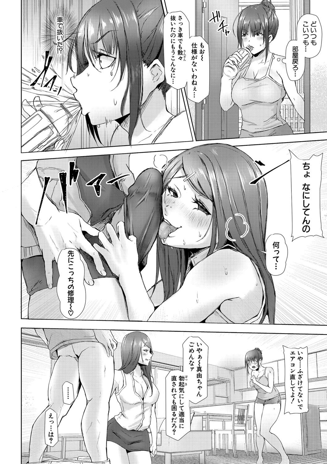 Tainsei Jokei Ikka - Page 57