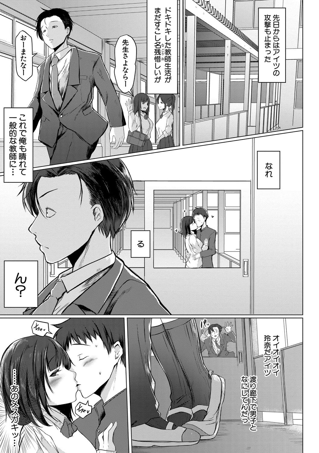 Tainsei Jokei Ikka - Page 98