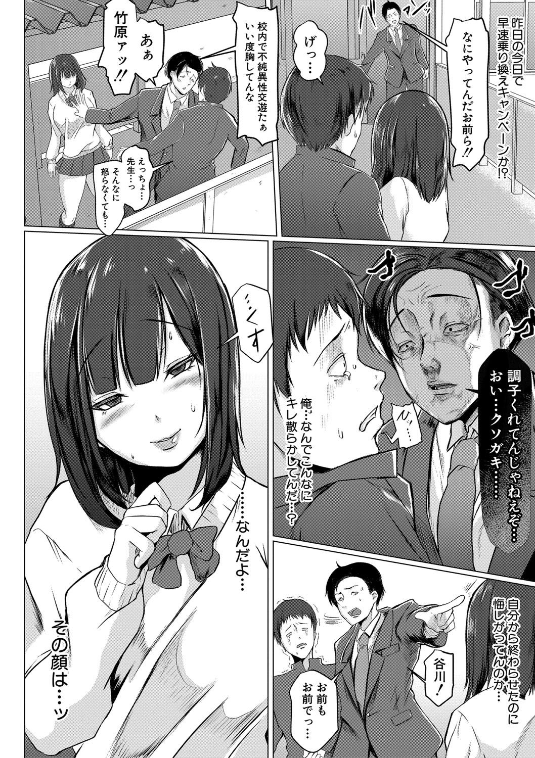 Tainsei Jokei Ikka - Page 99