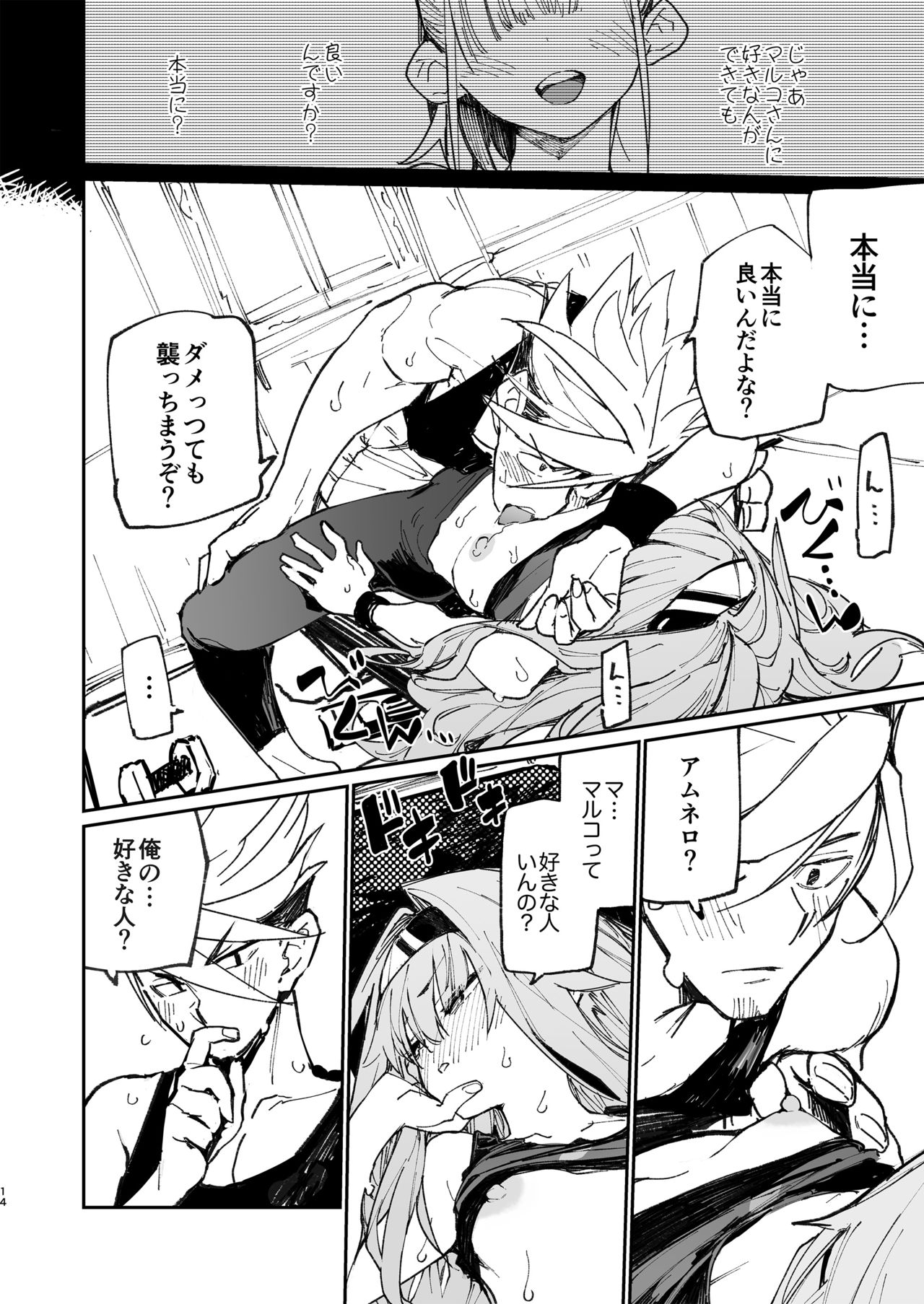 AMNERO 2 - Page 14