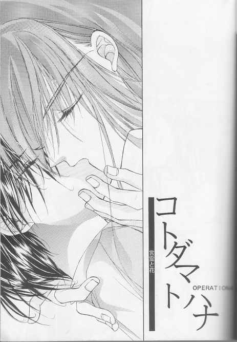 Kotodama no Hana - Page 12