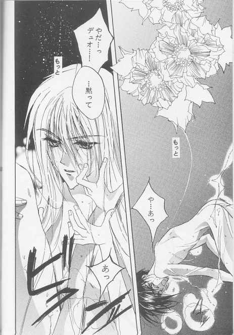 Kotodama no Hana - Page 23