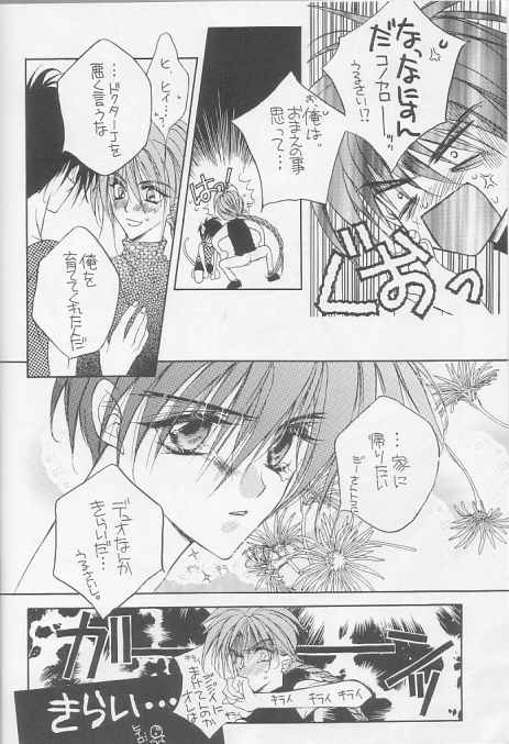 Kotodama no Hana - Page 6