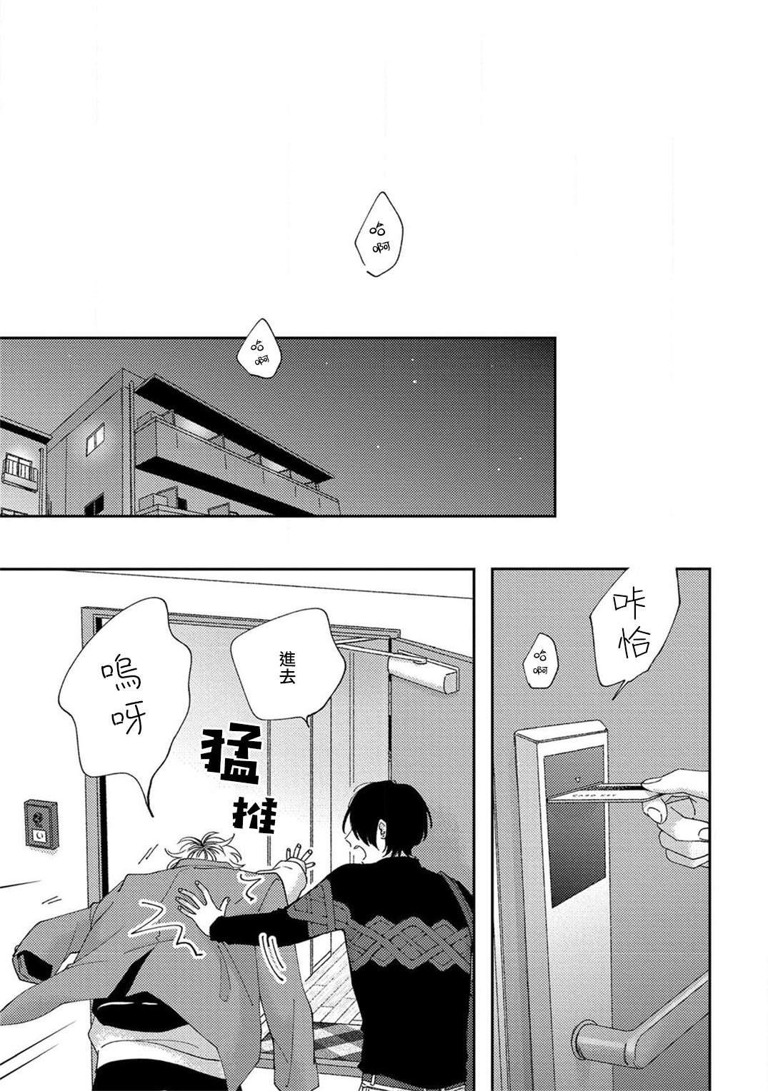 Sex Drop | 情爱下坠 Ch. 1-4 - Page 21