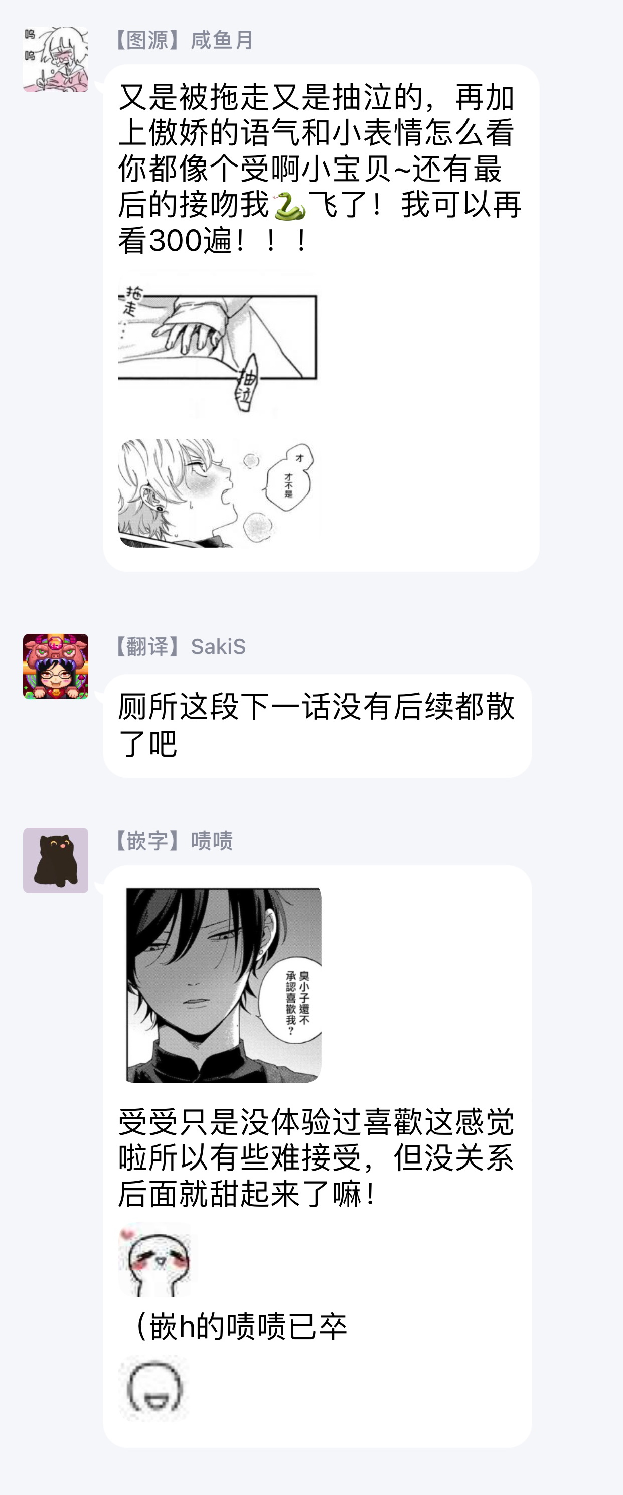 Sex Drop | 情爱下坠 Ch. 1-4 - Page 90