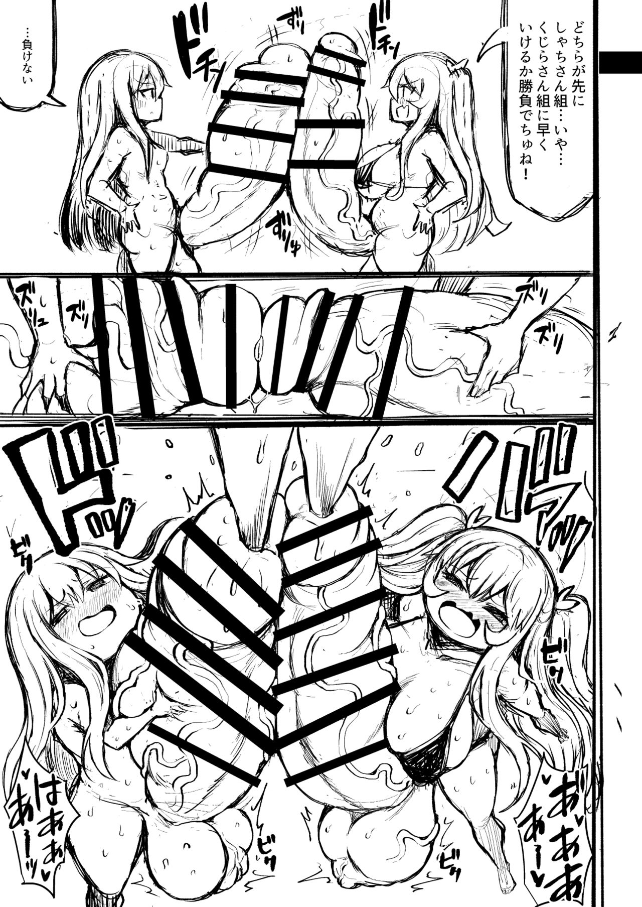 Wakarase!! Muchimuchi Futanari Gal Junbigou - Page 14