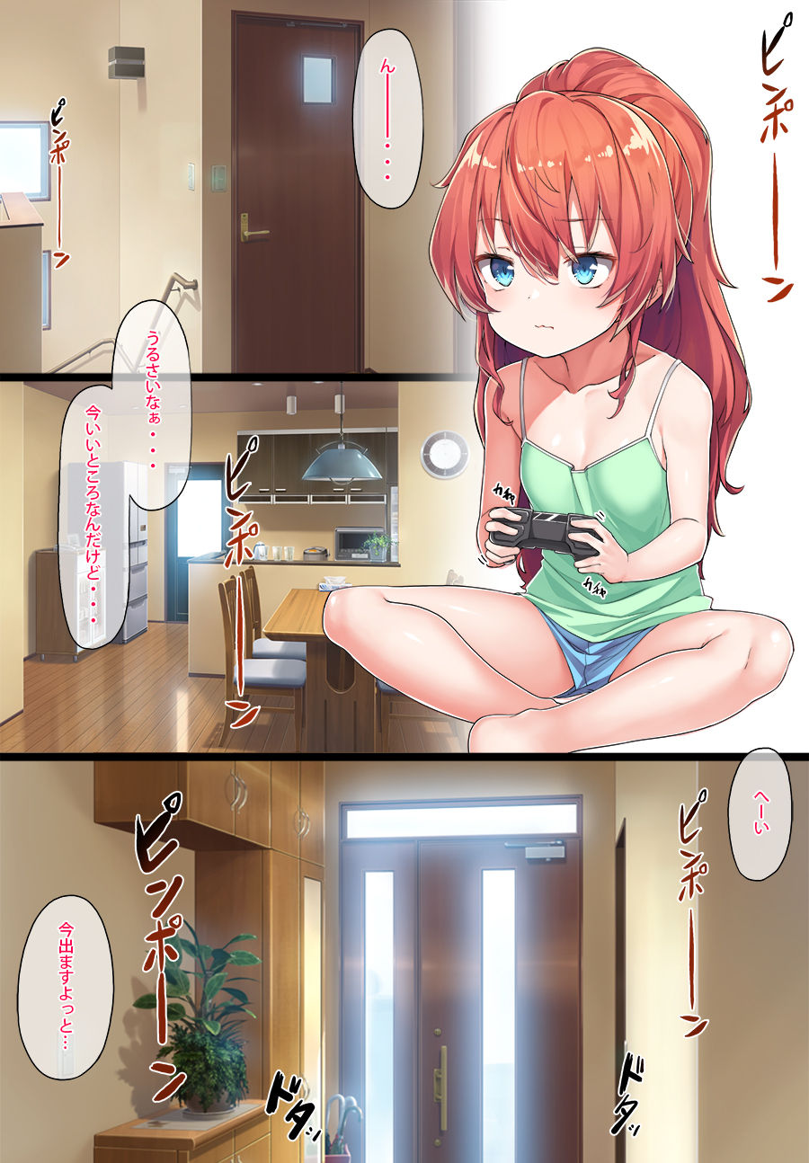 Sister Kazuki-senpai - Page 1
