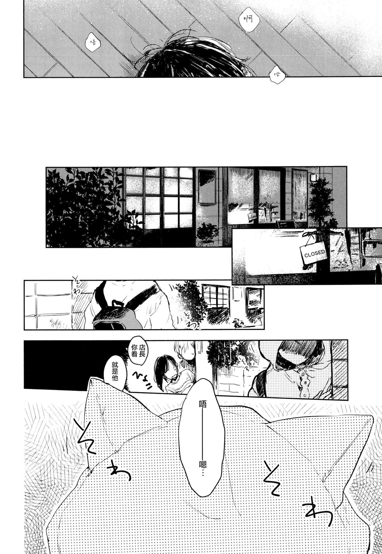 Yoku Mite, Sensei | 好好看着、老师 - Page 122