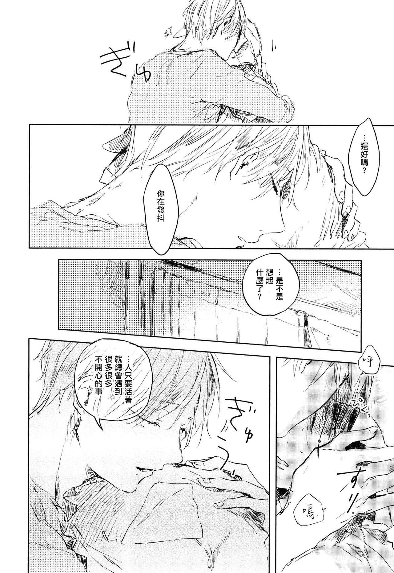 Yoku Mite, Sensei | 好好看着、老师 - Page 142
