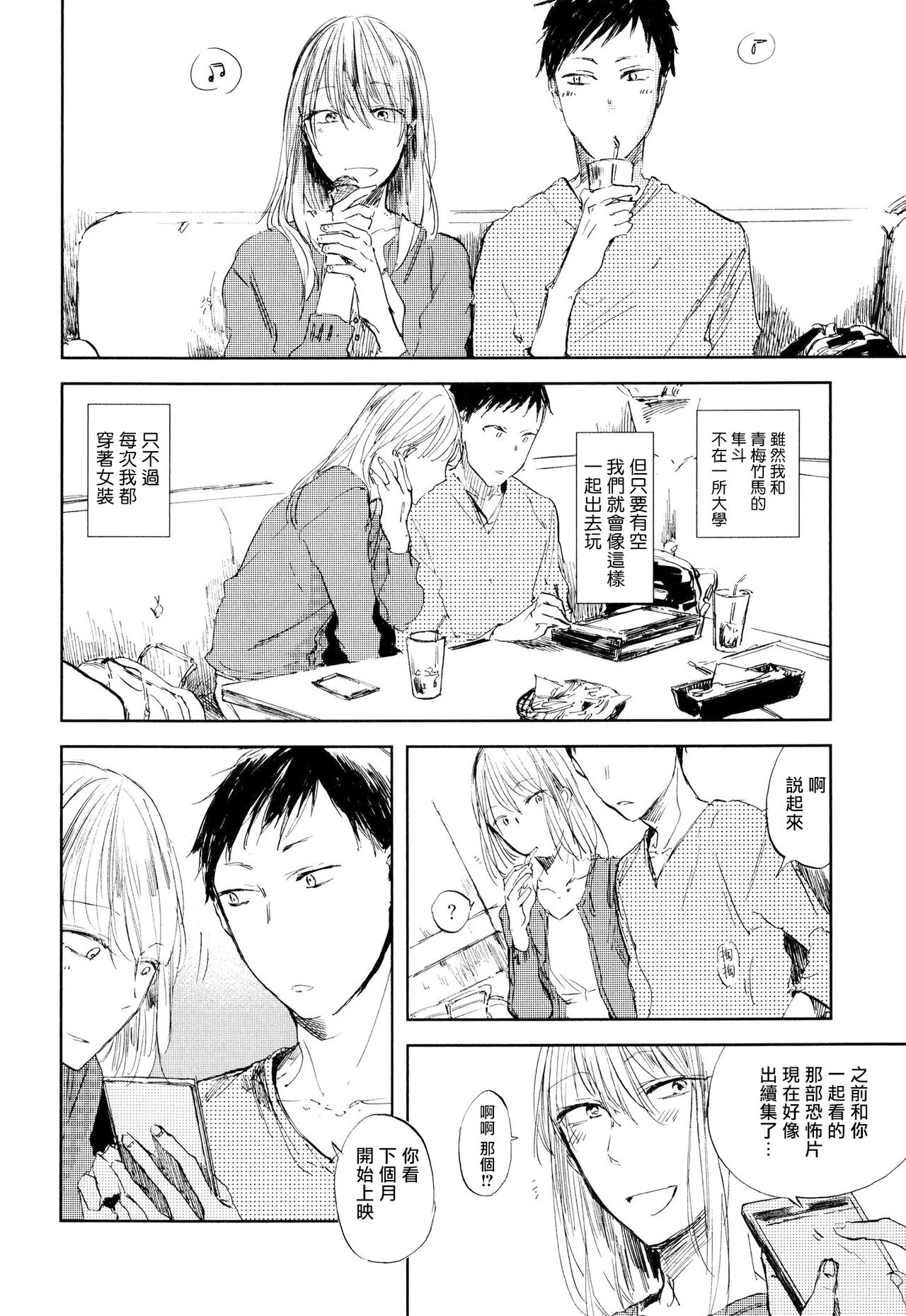 Yoku Mite, Sensei | 好好看着、老师 - Page 46