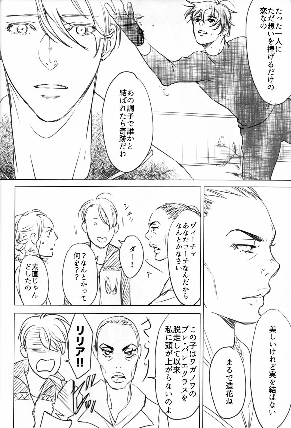 Boku o Tojikome mo Shinaide - Page 10
