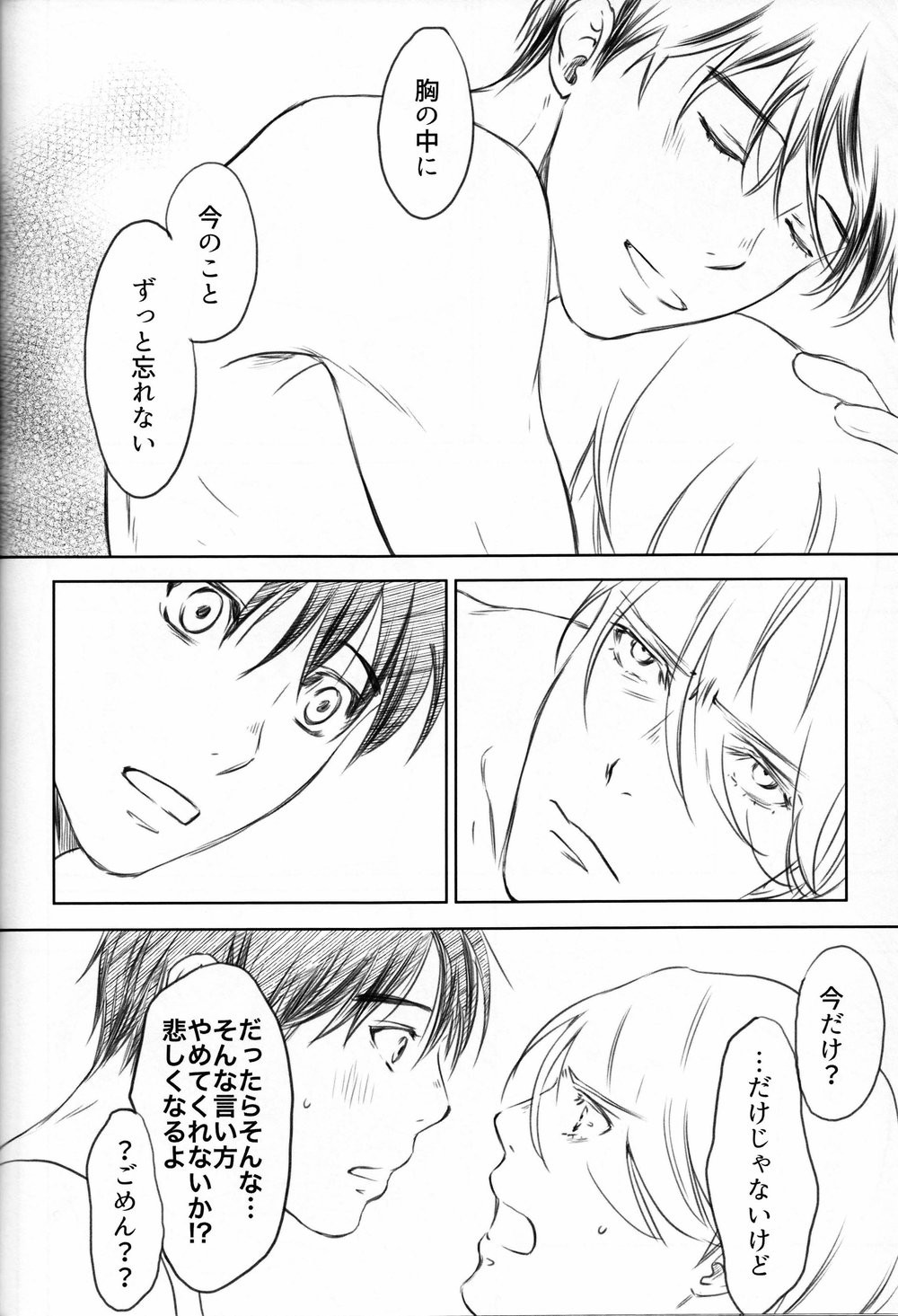 Boku o Tojikome mo Shinaide - Page 97