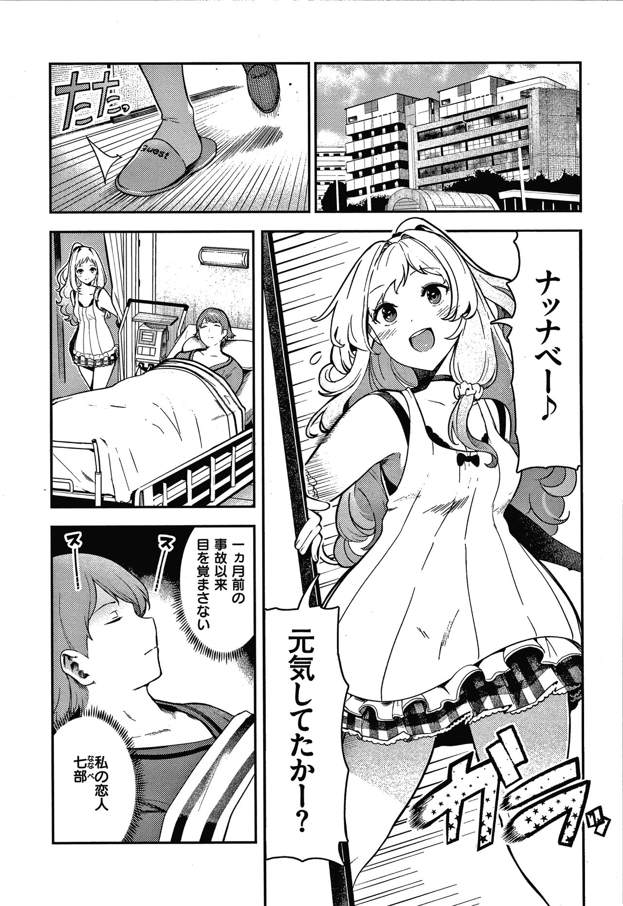 Onnanoko no Niku - Page 52