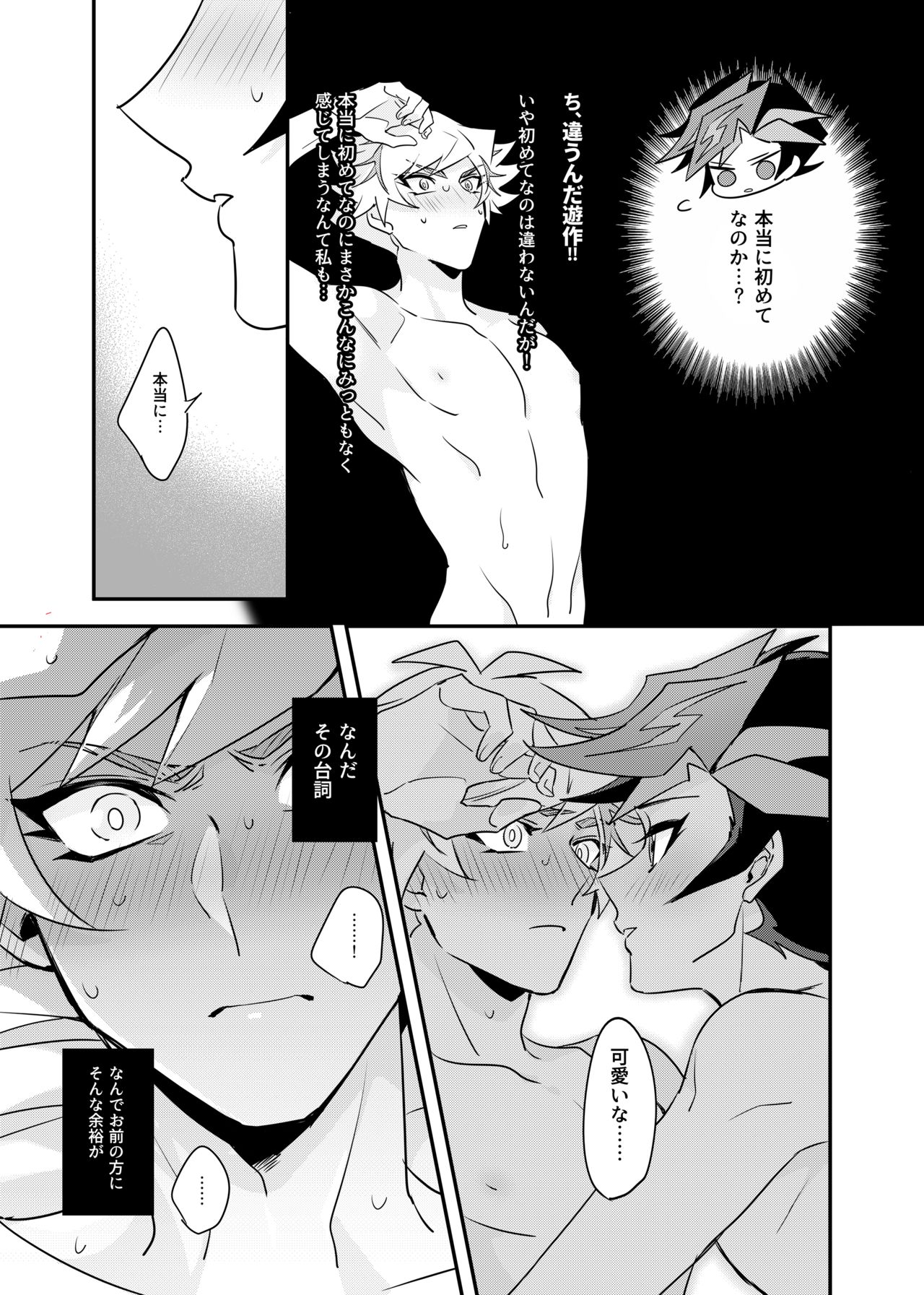 Anna Yoru wa Mitomerarenai - Page 12