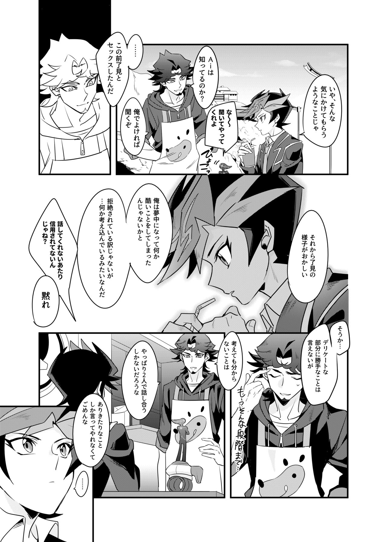 Anna Yoru wa Mitomerarenai - Page 20