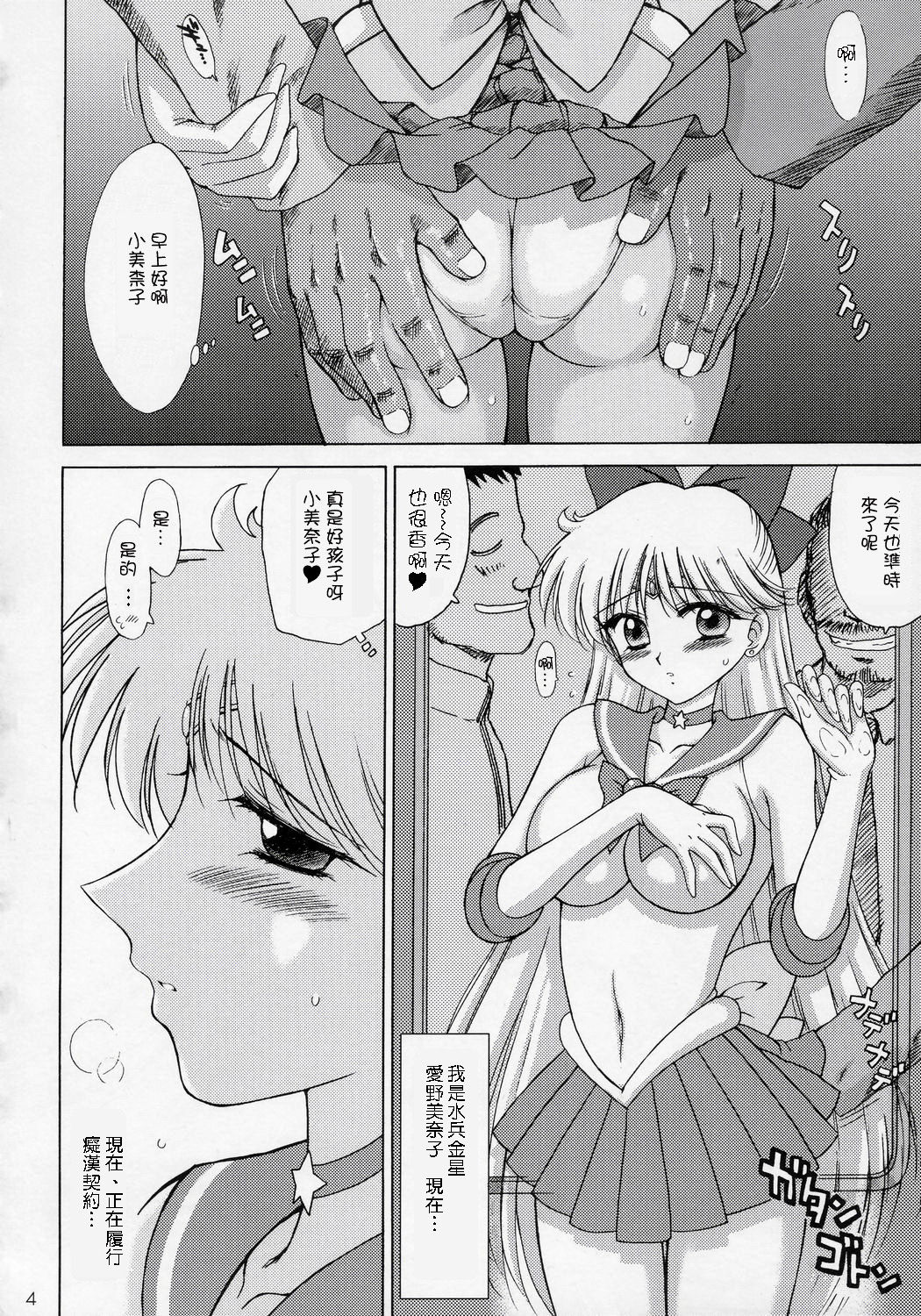 Pregnant Rei Hino - Page 59
