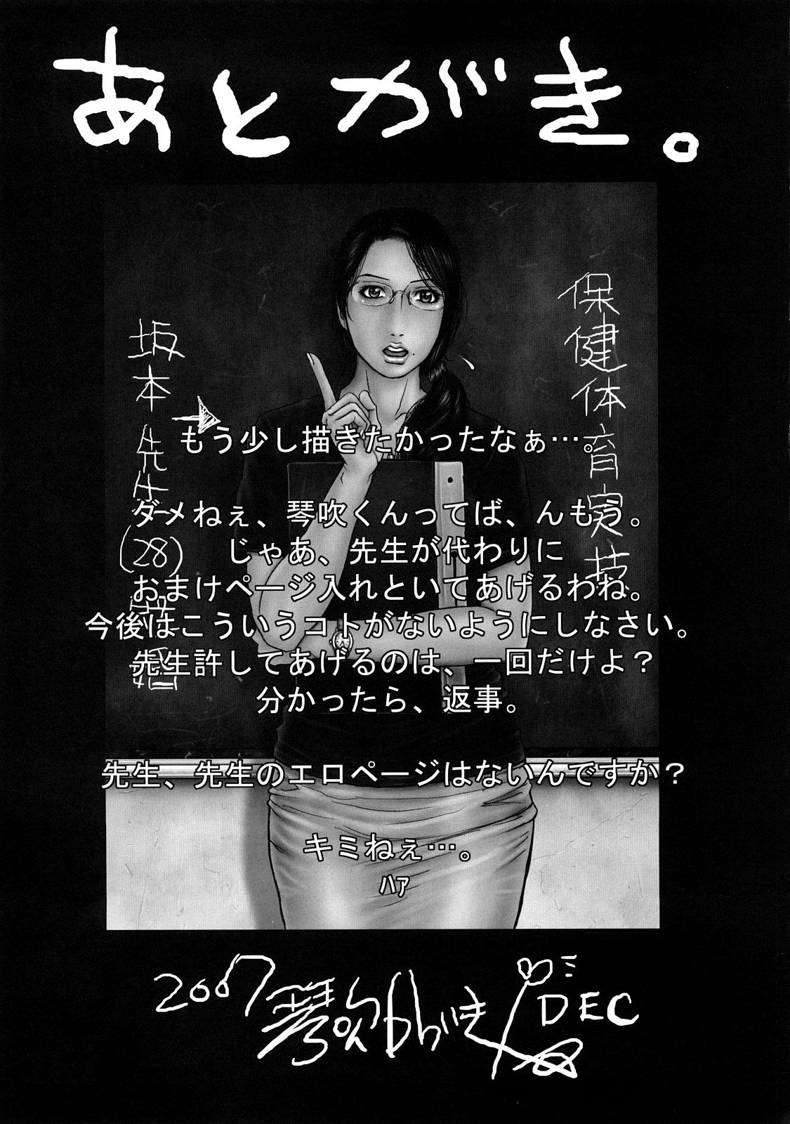 Shinigami Zukan Crazy | Shinigami Illustrated Guide Crazy - Page 26