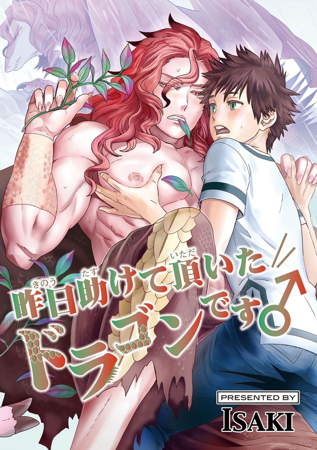 Kinou Tasukete Itadaita Dragon desu | 我是你昨天救下的龙 1-4 - Page 36